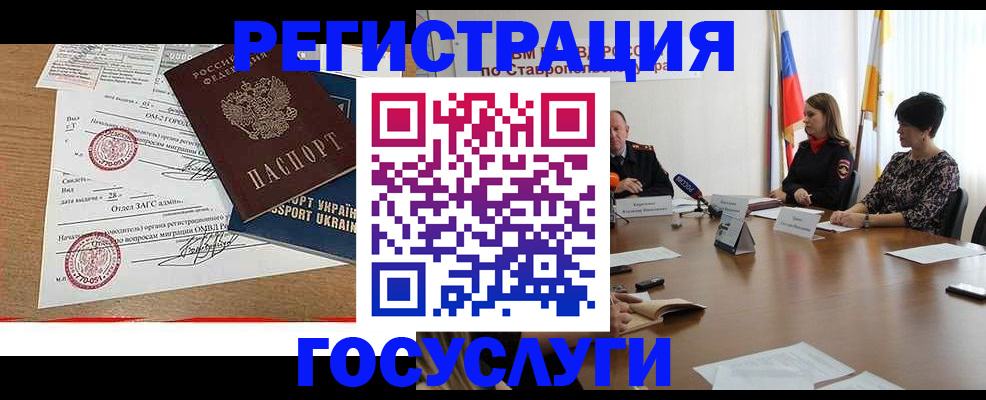 прописка паспорт в Кумертау