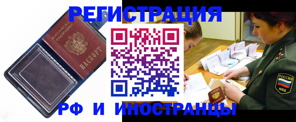 временная регистрация в Кумертау