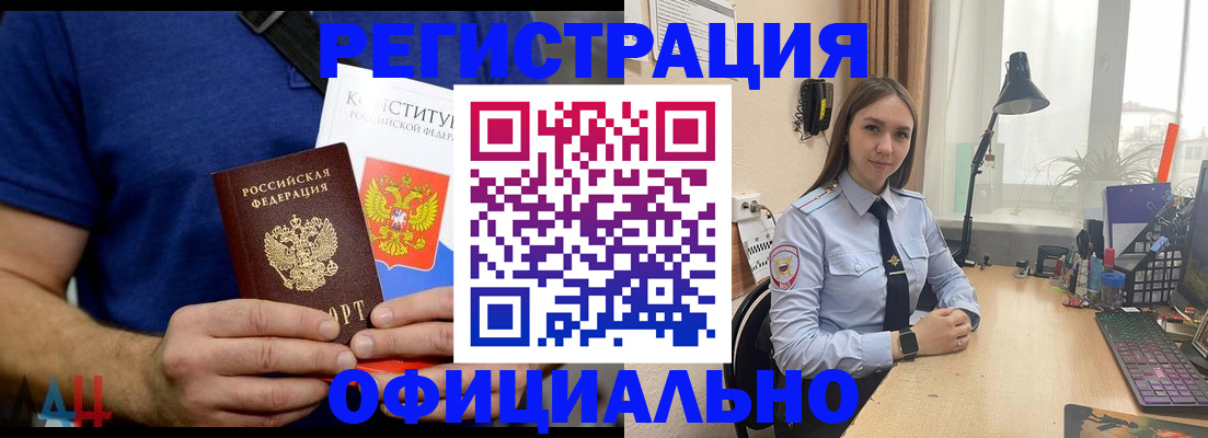где прописаться в Кумертау